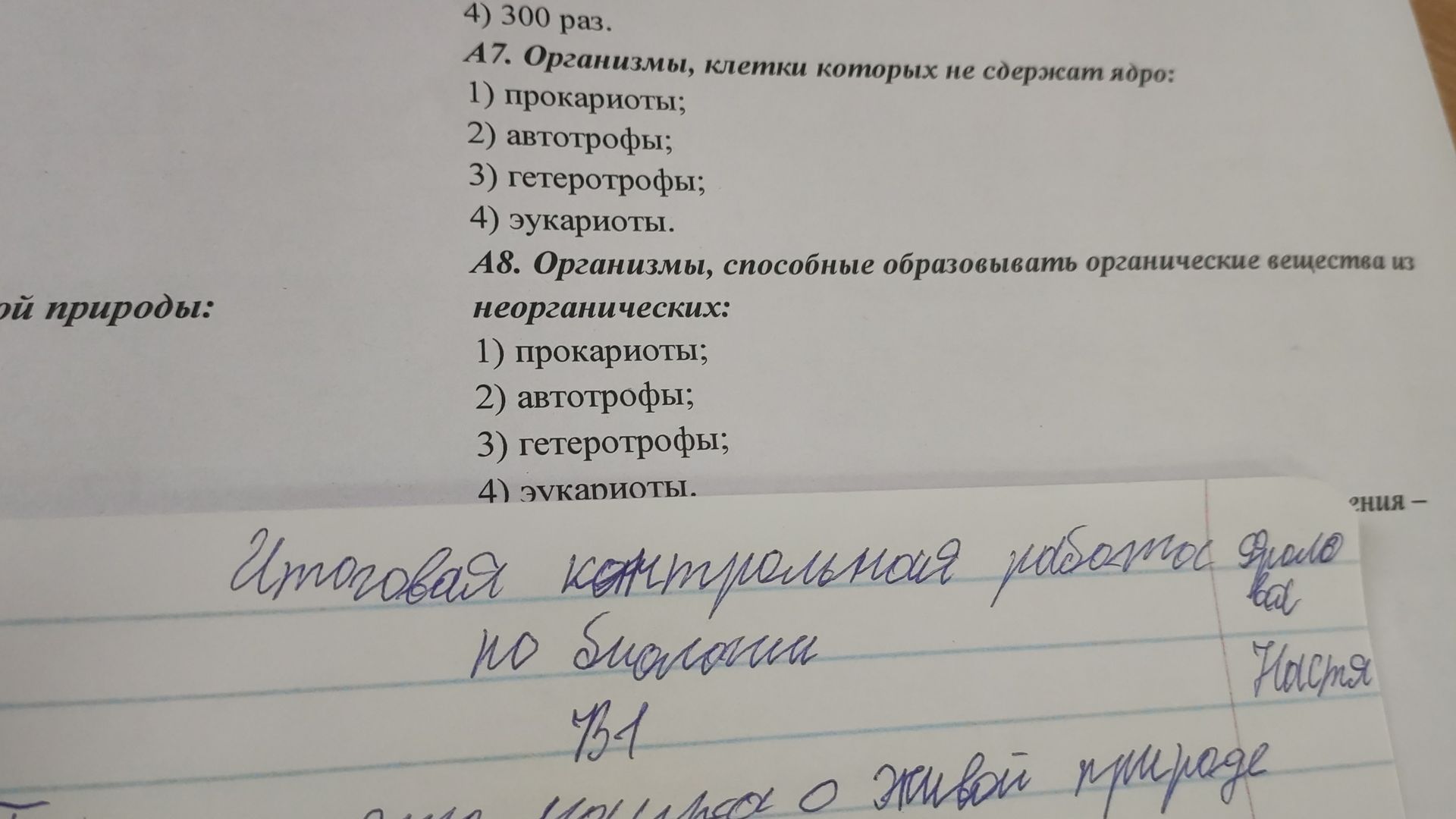 Фото задания
