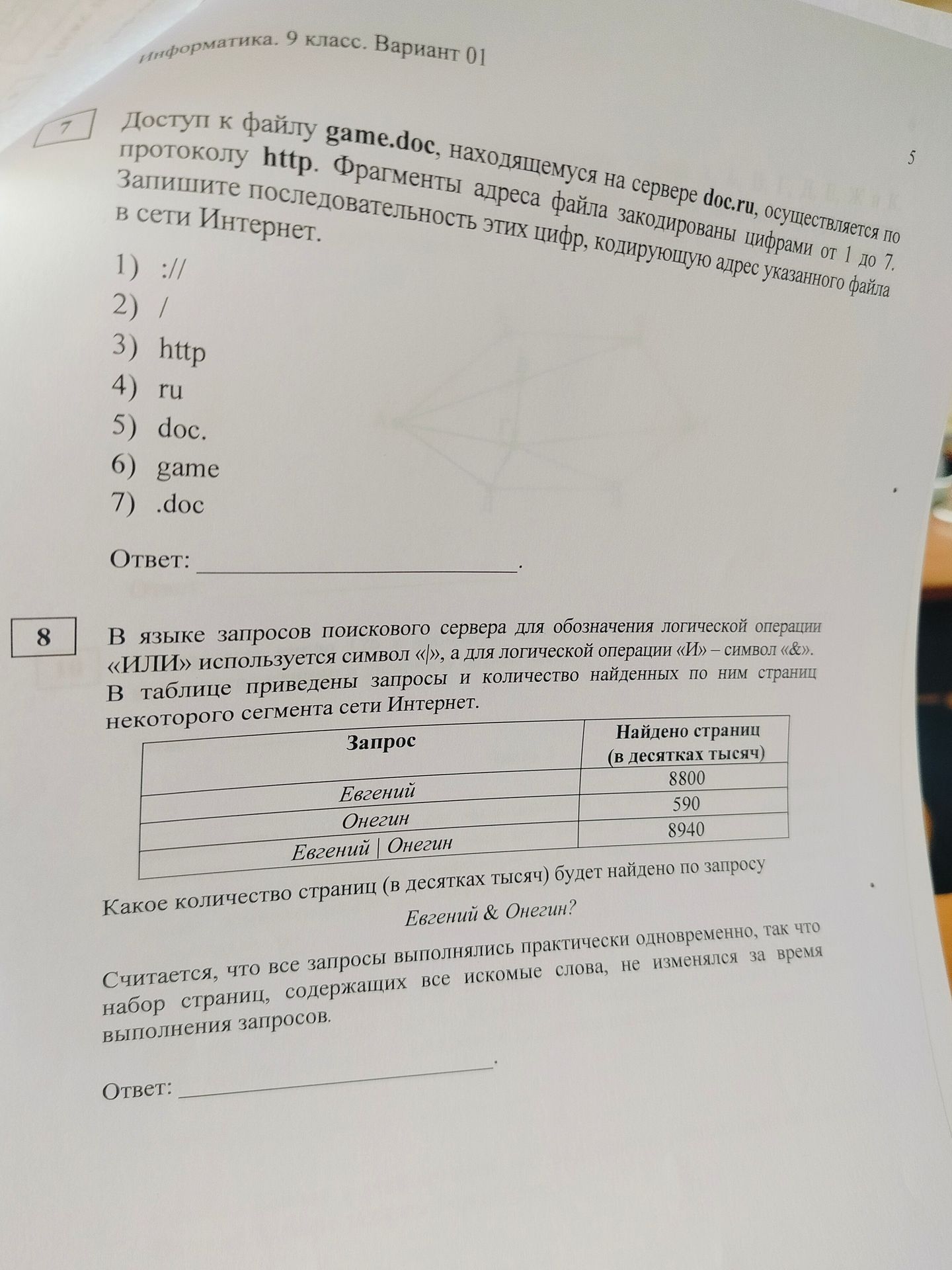 Фото задания