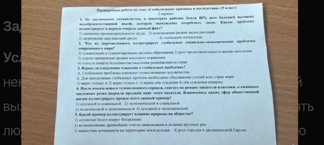 Фото задания: 4. После показа нового телевизионного сериала, снятого по роману писателя-классика, в книжных магазинах резко выросли продажи…
