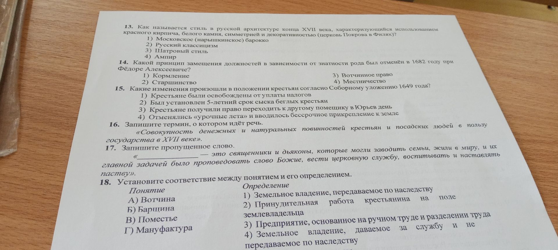 Фото задания