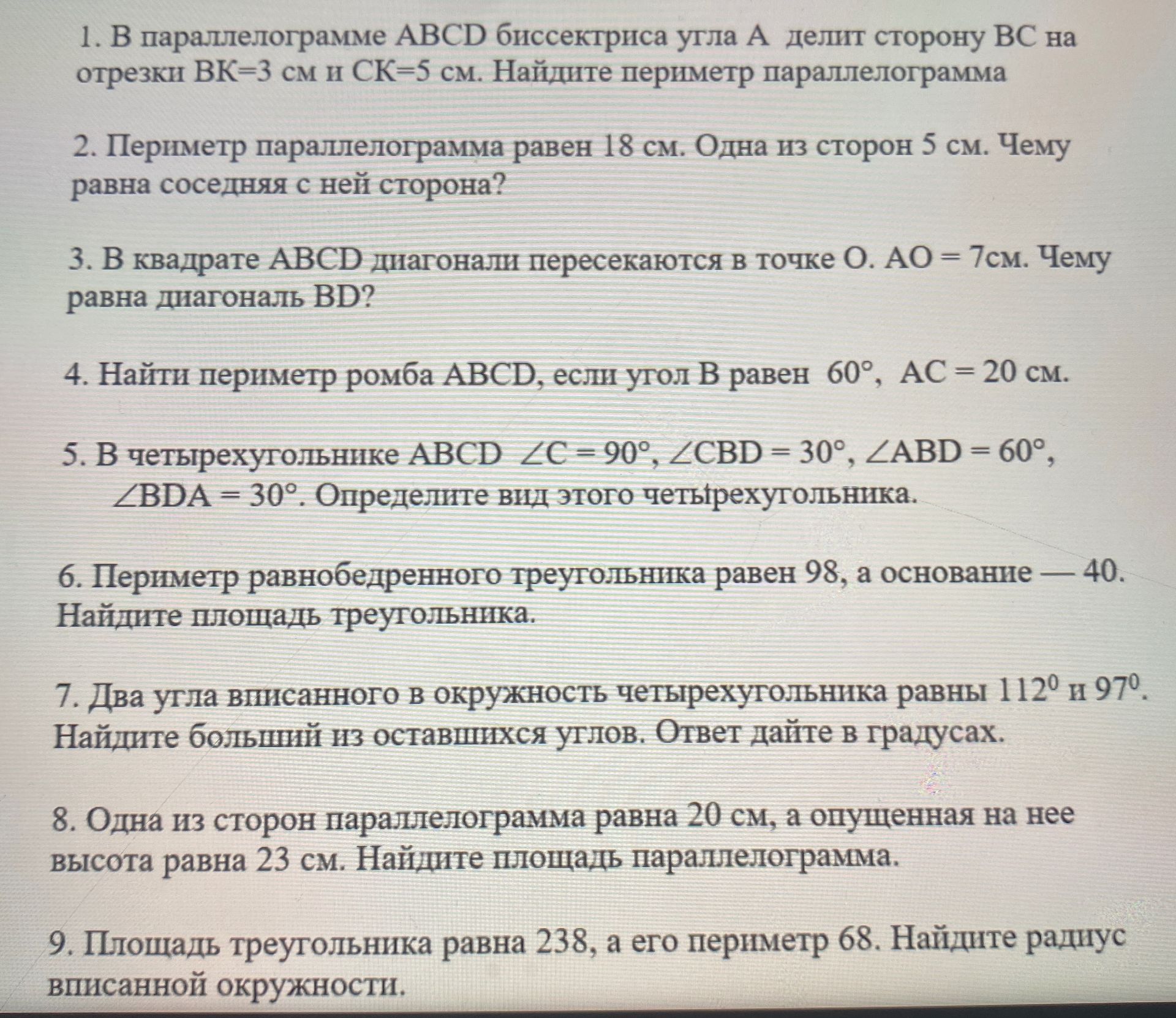 Фото задания