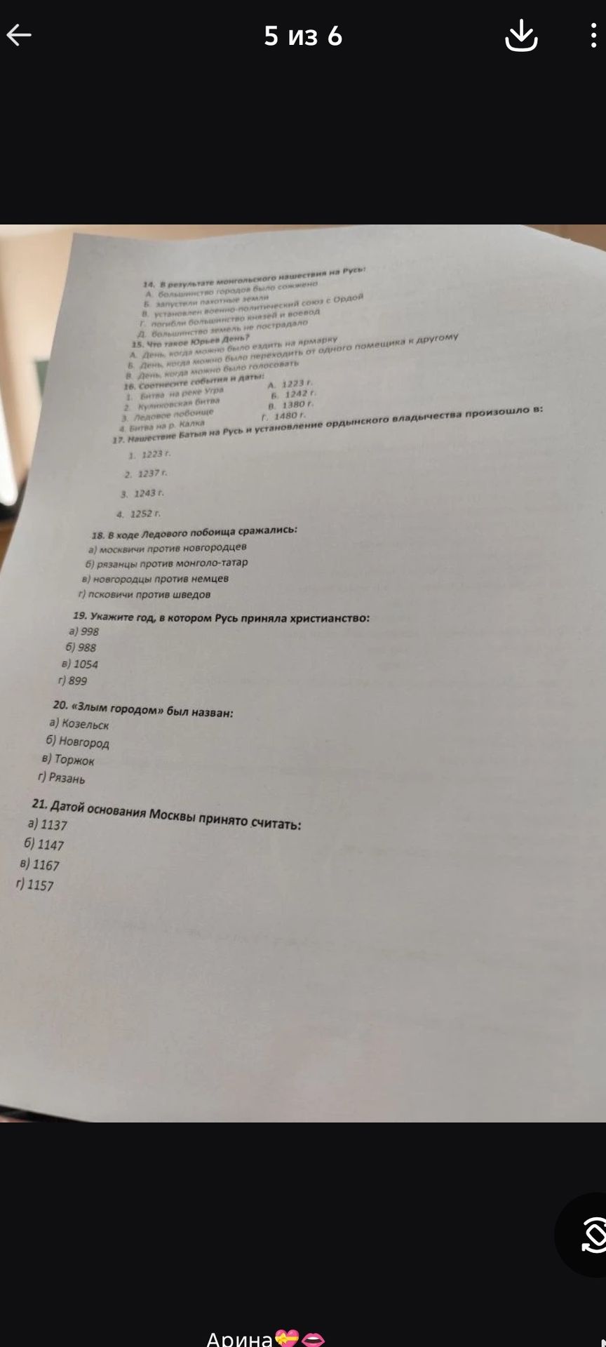 Фото задания