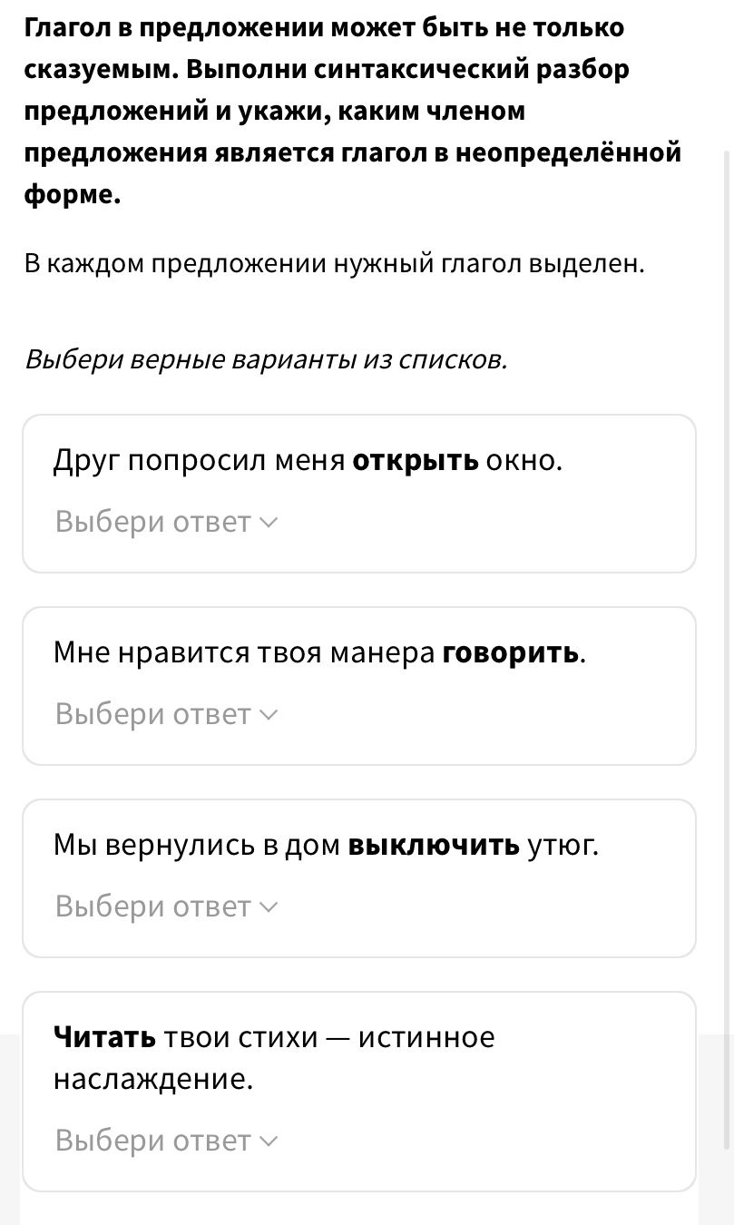 Фото задания: Друг попросил меня открыть окно.