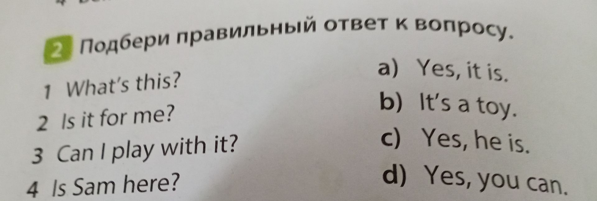 Фото задания: 1 What's this?