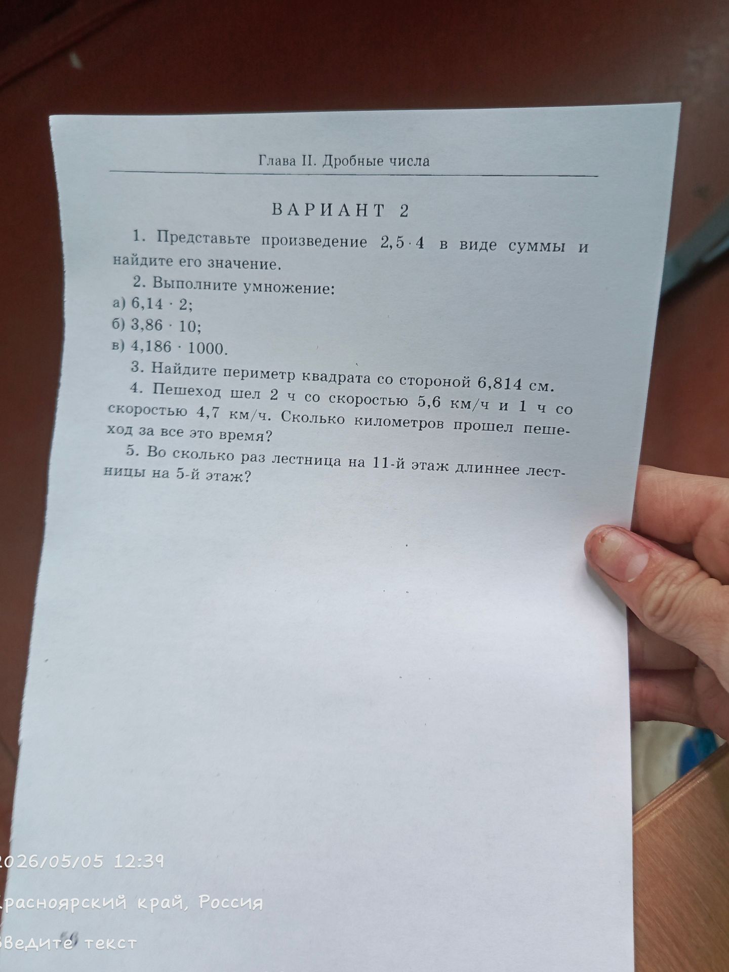 Фото задания