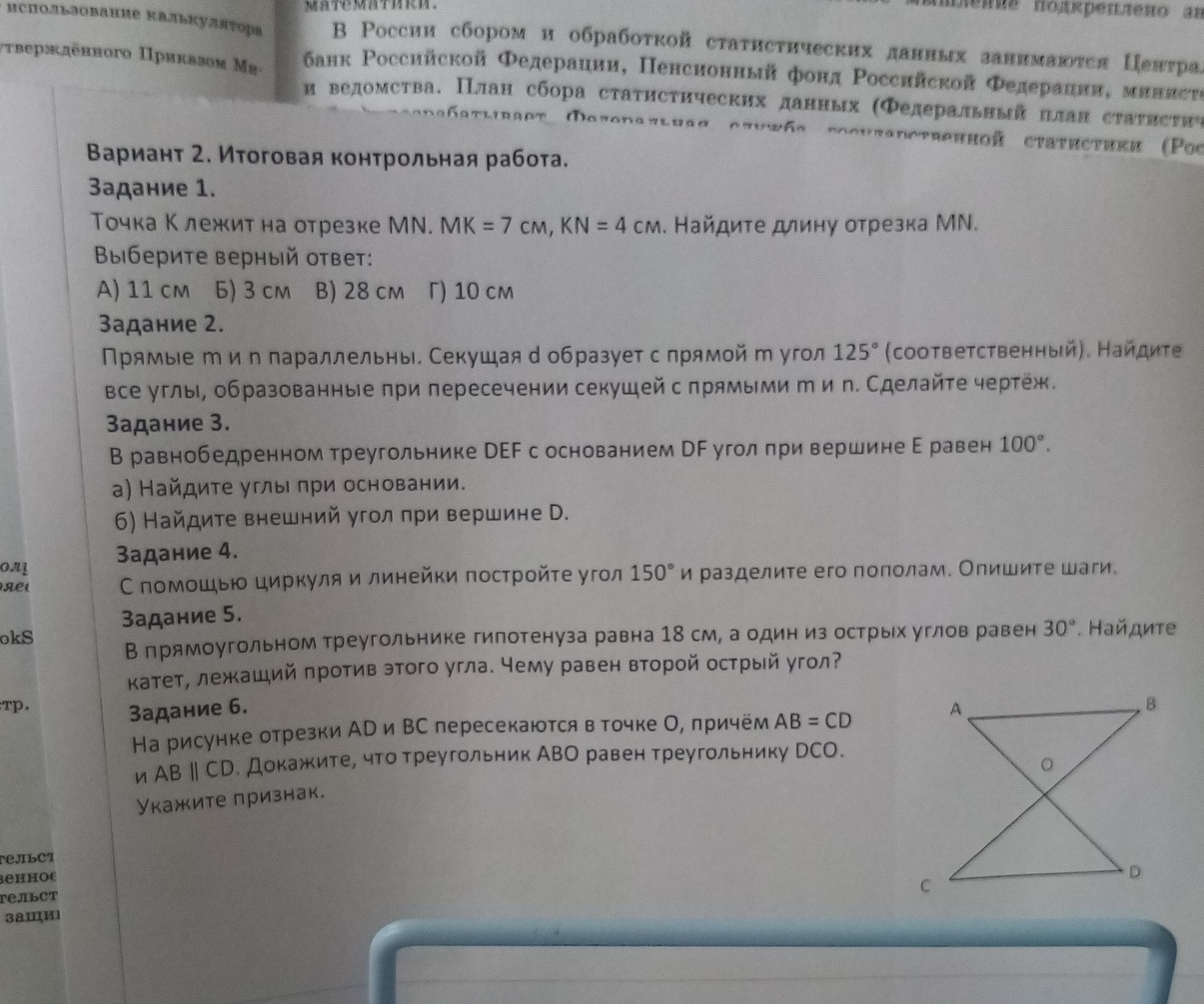 Фото задания