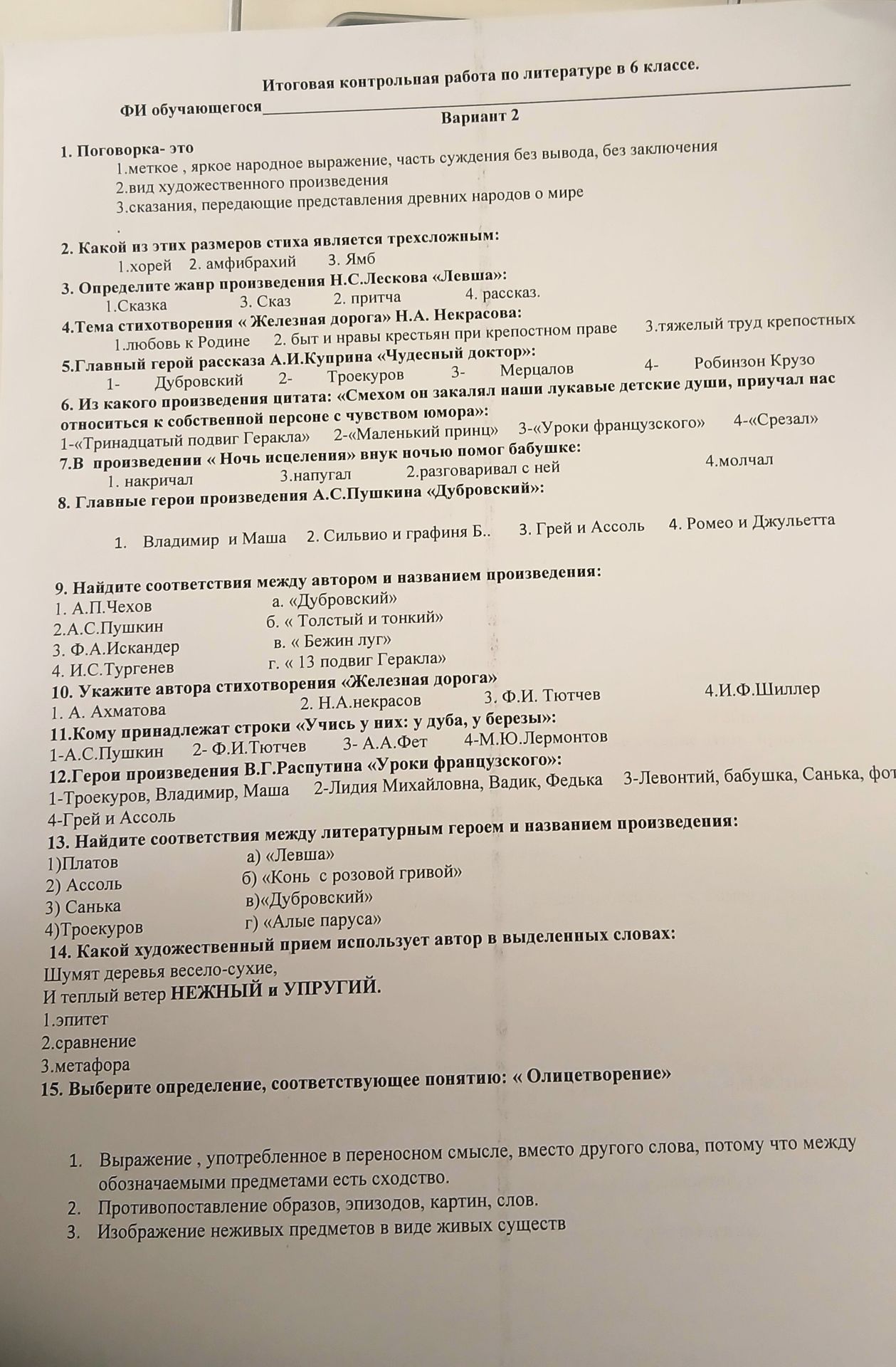 Фото задания