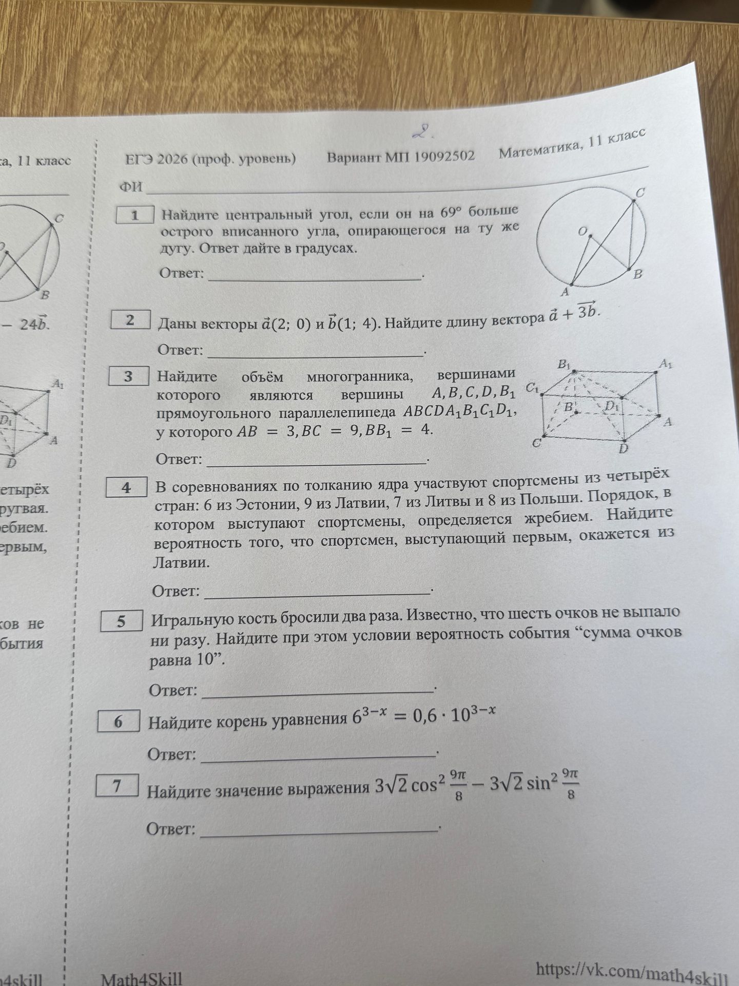 Фото задания