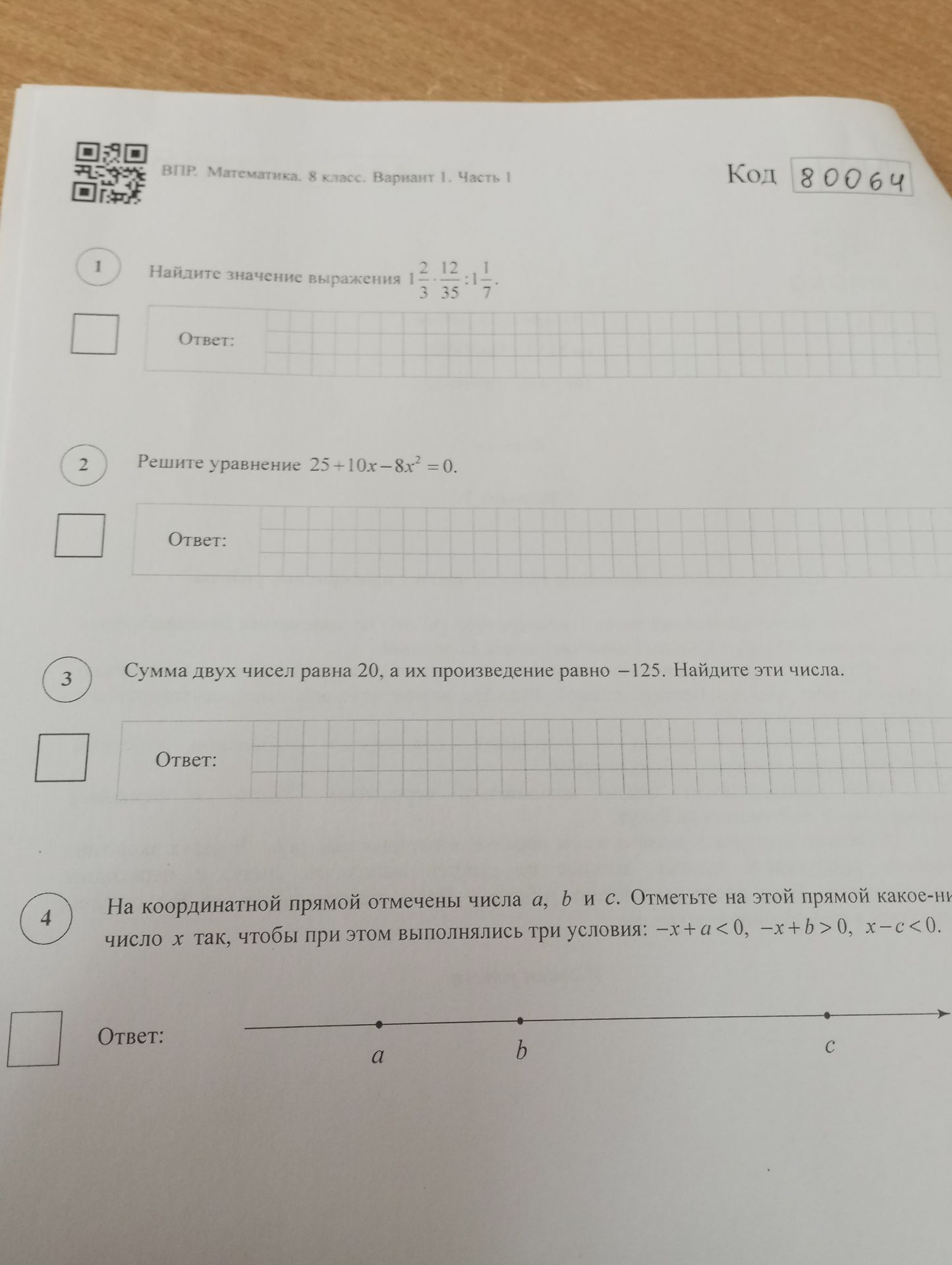 Фото задания: Решите уравнение \(25 + 10x - 8x^2 = 0\).