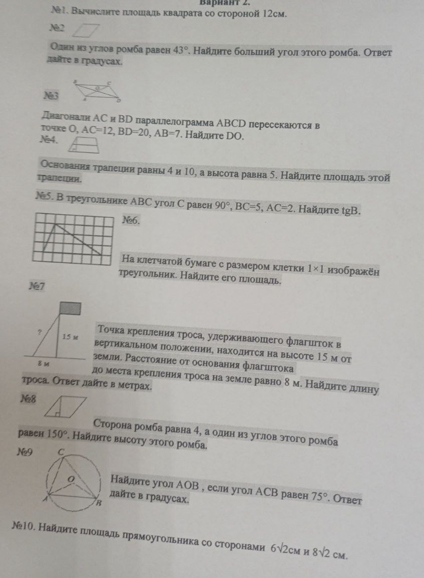Фото задания