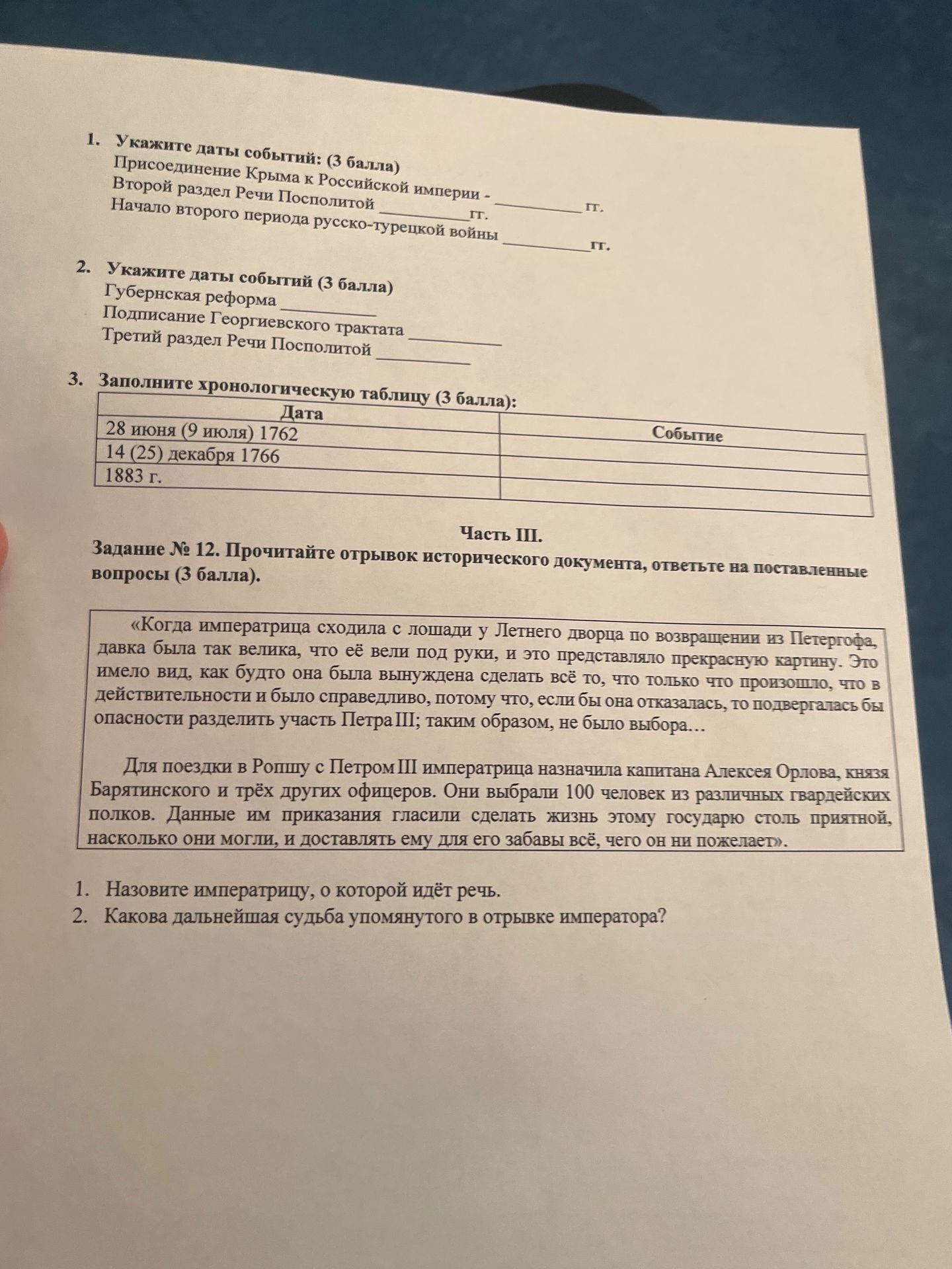 Фото задания