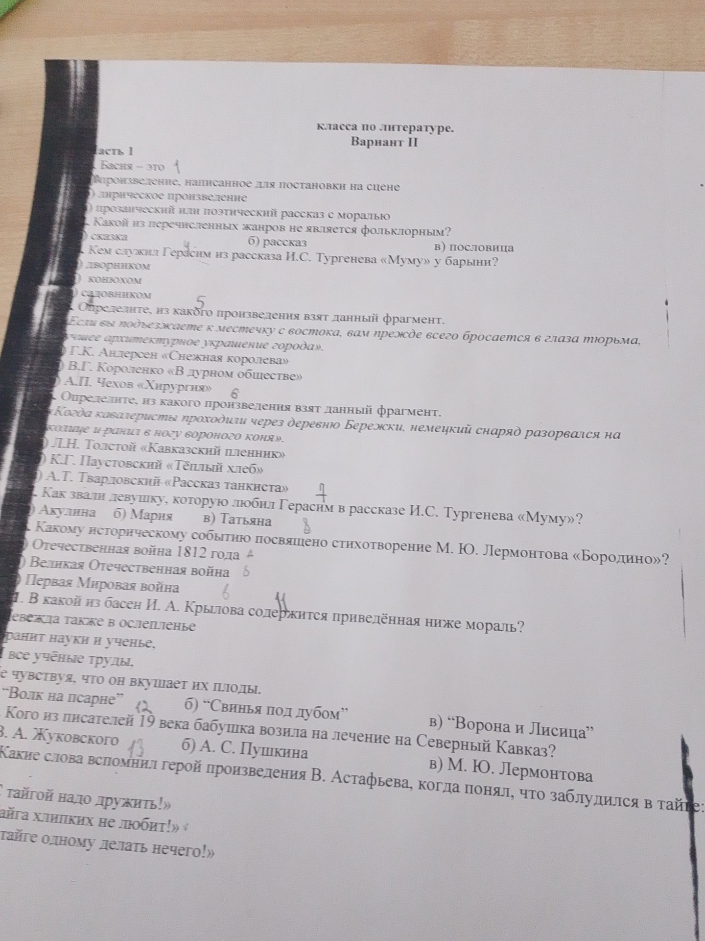 Фото задания
