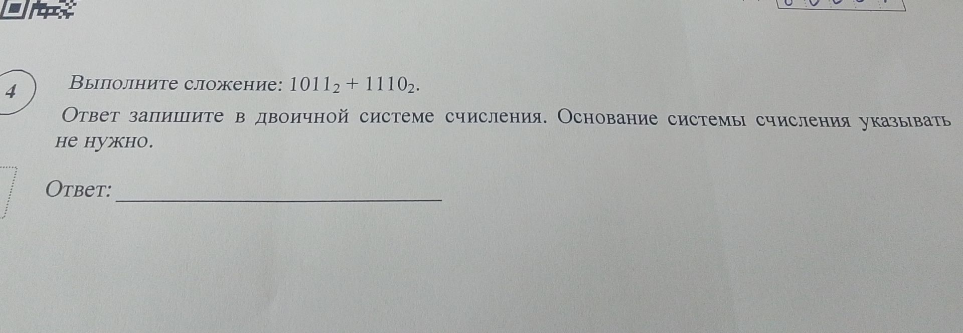 Фото задания