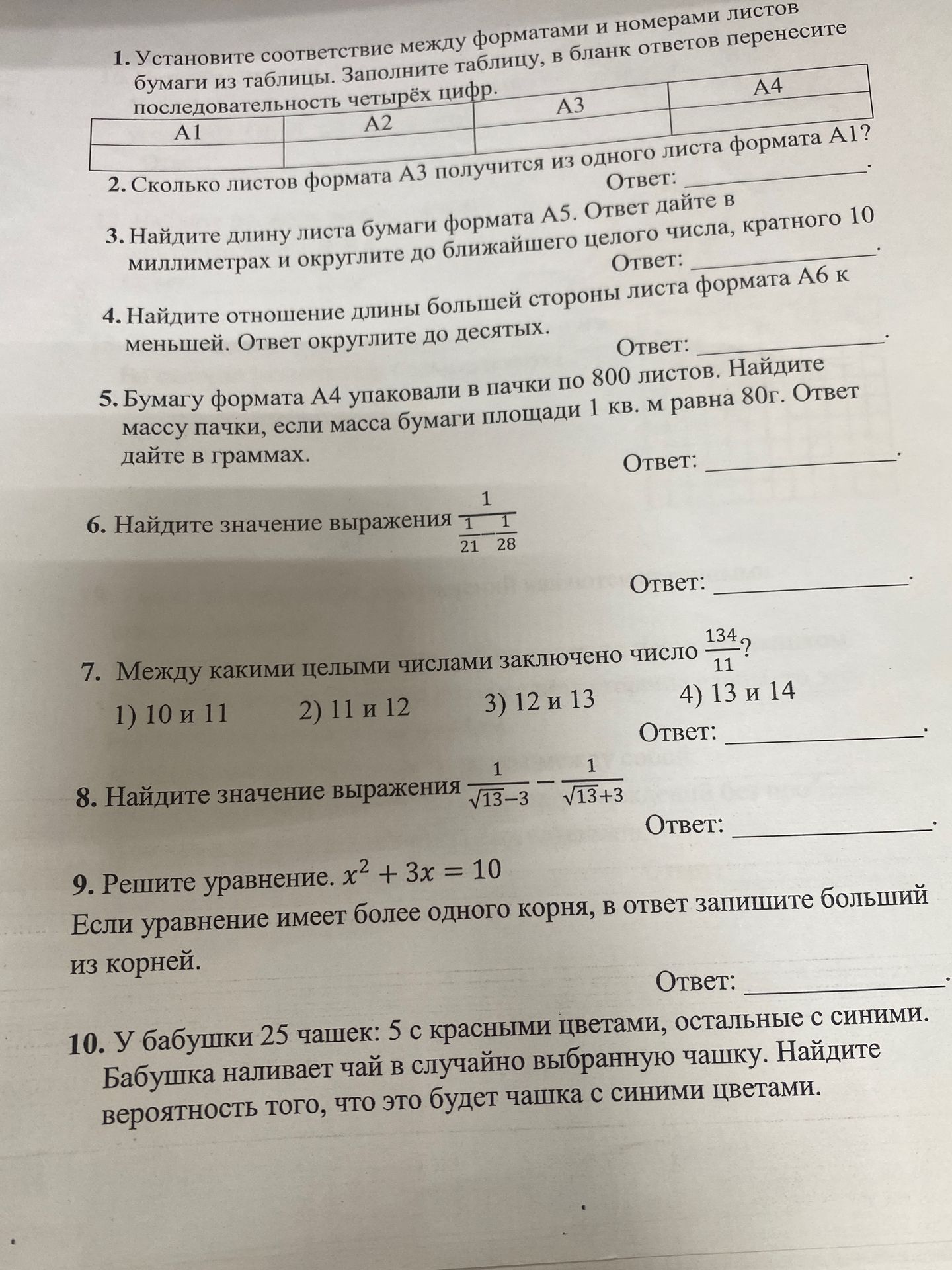 Фото задания