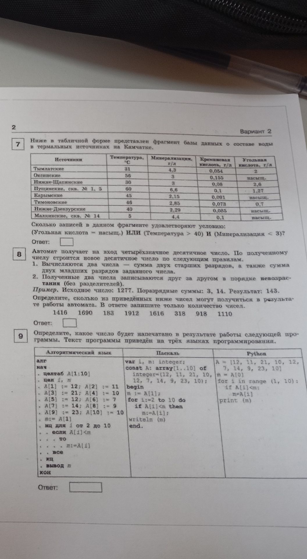 Фото задания
