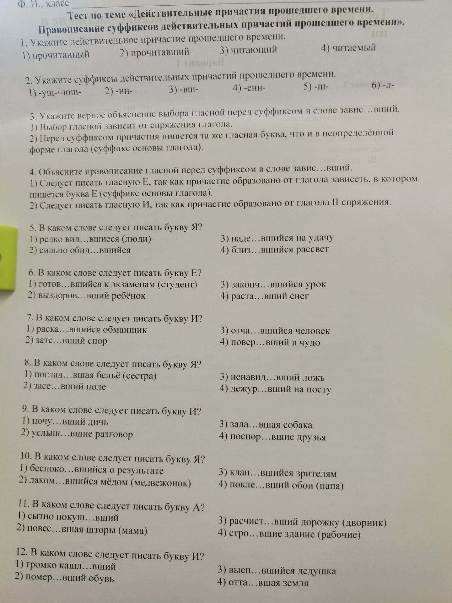 Фото задания