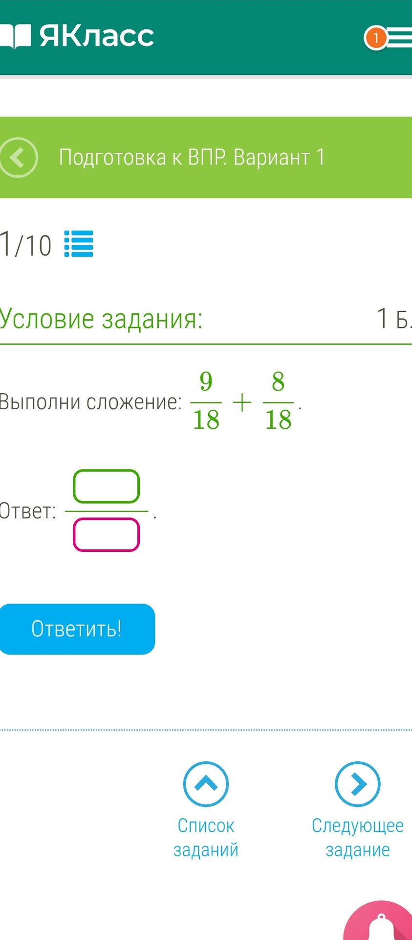 Фото задания