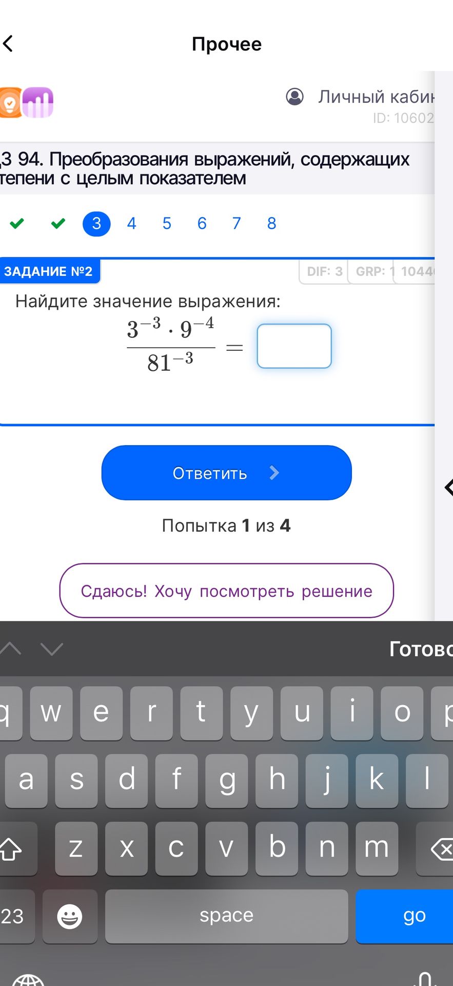 Фото задания