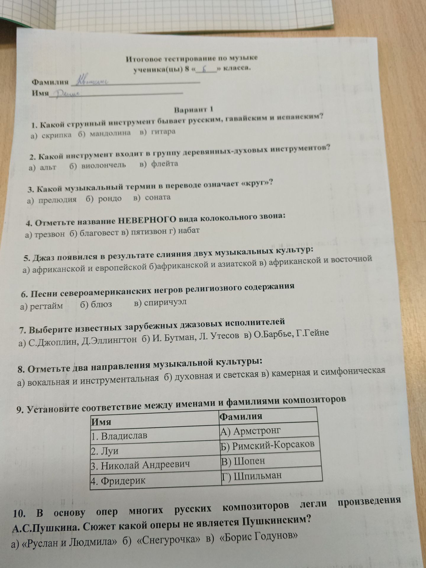 Фото задания