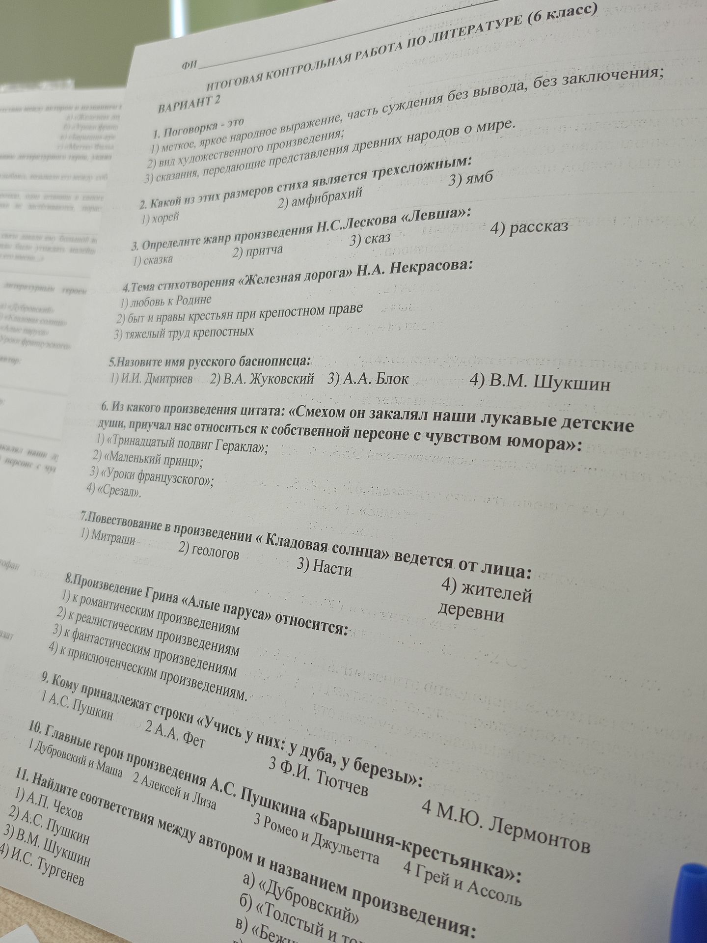 Фото задания