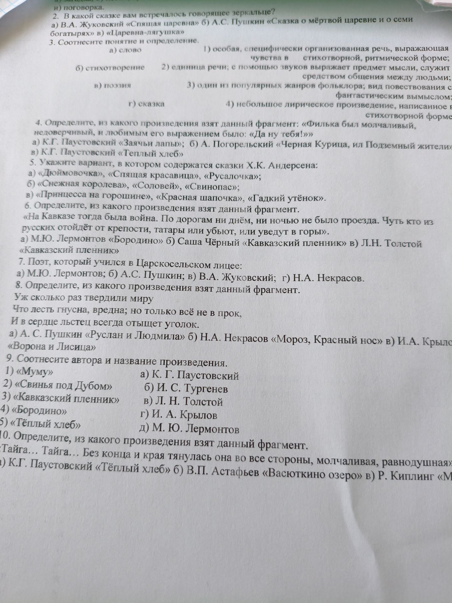 Фото задания