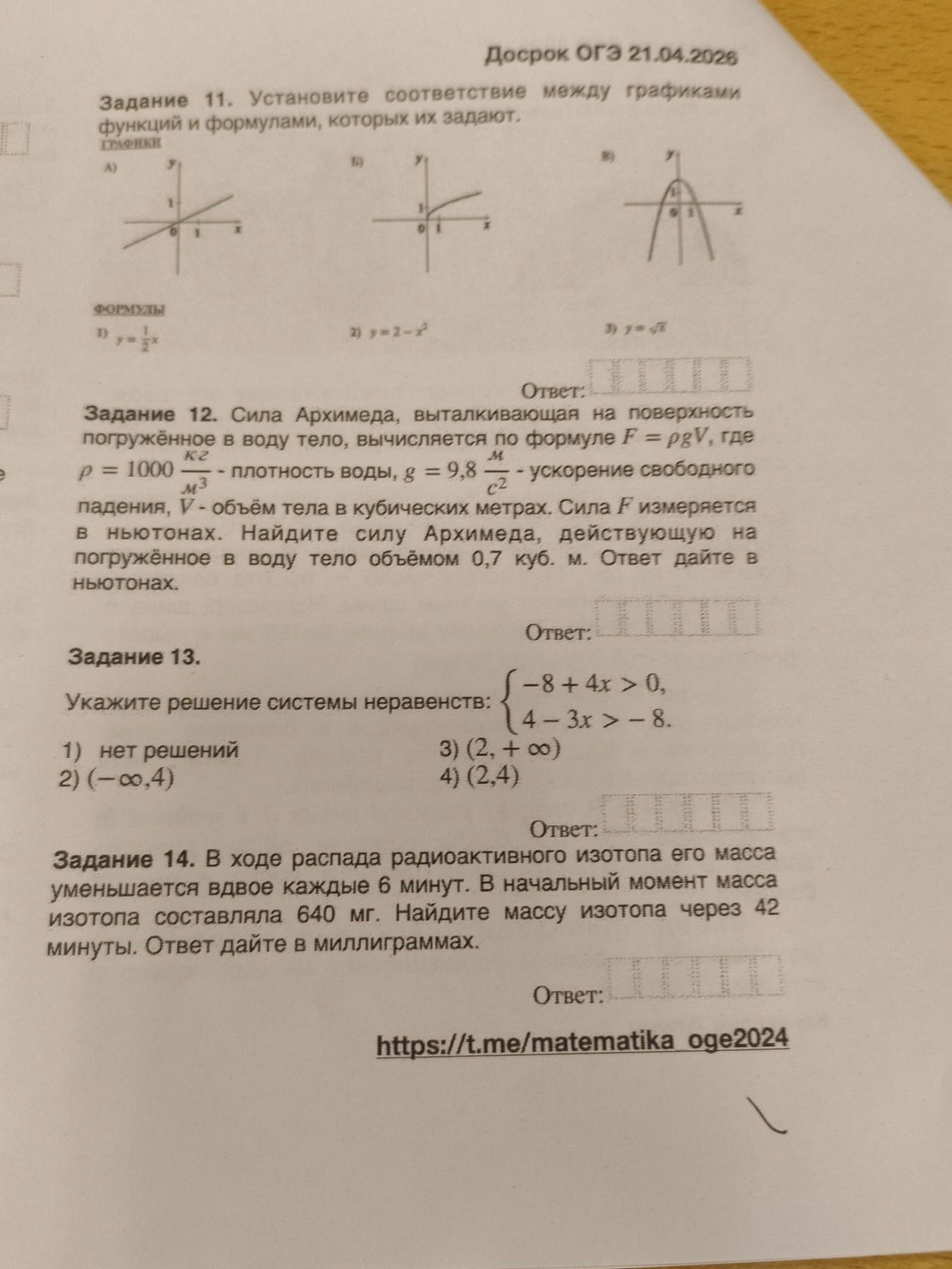 Фото задания