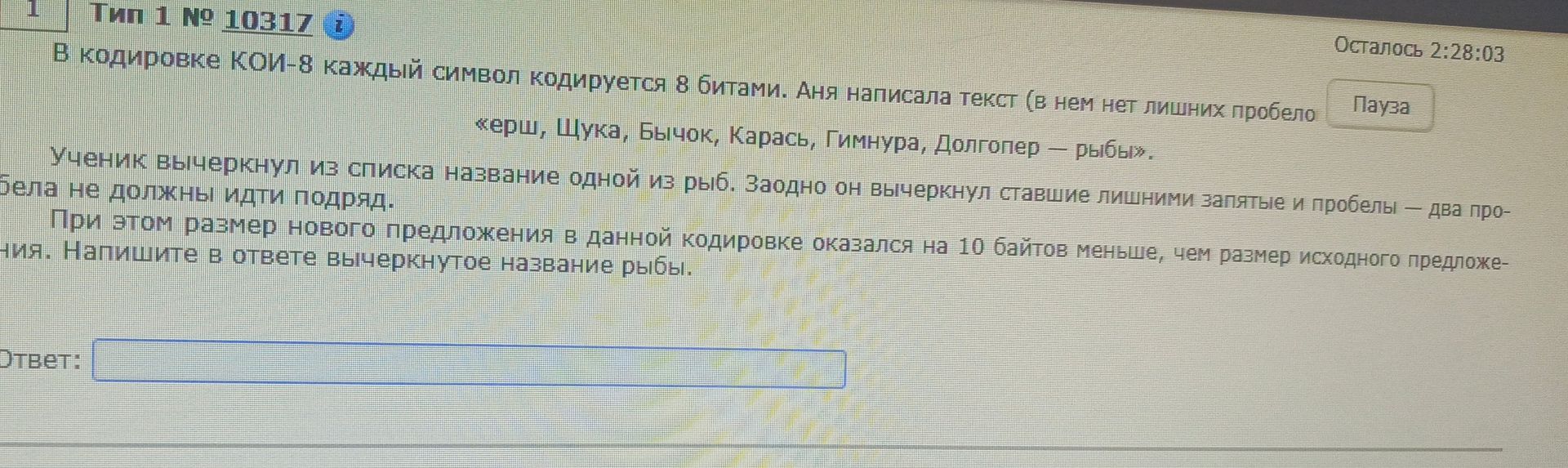 Фото задания