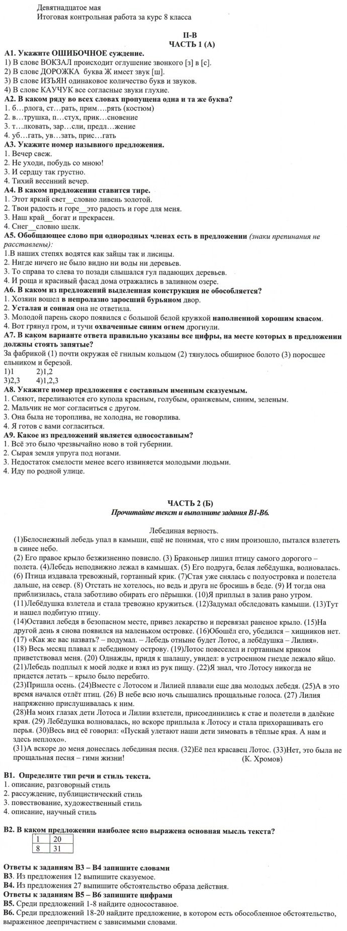 Фото задания