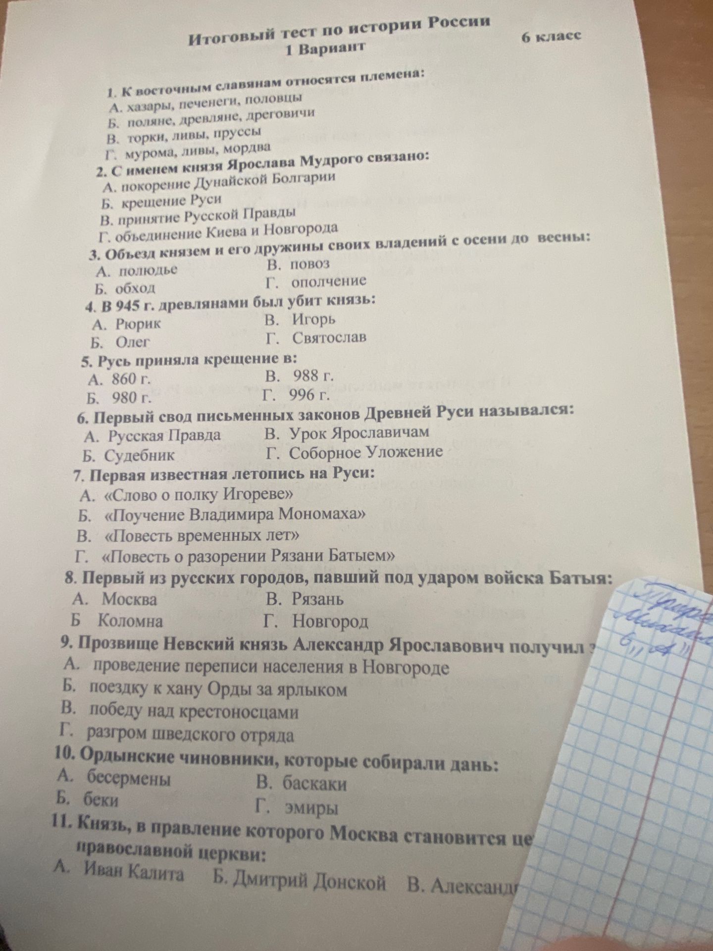 Фото задания