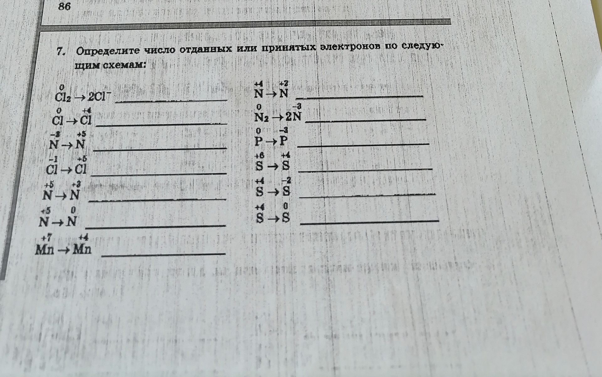 Фото задания: N → N