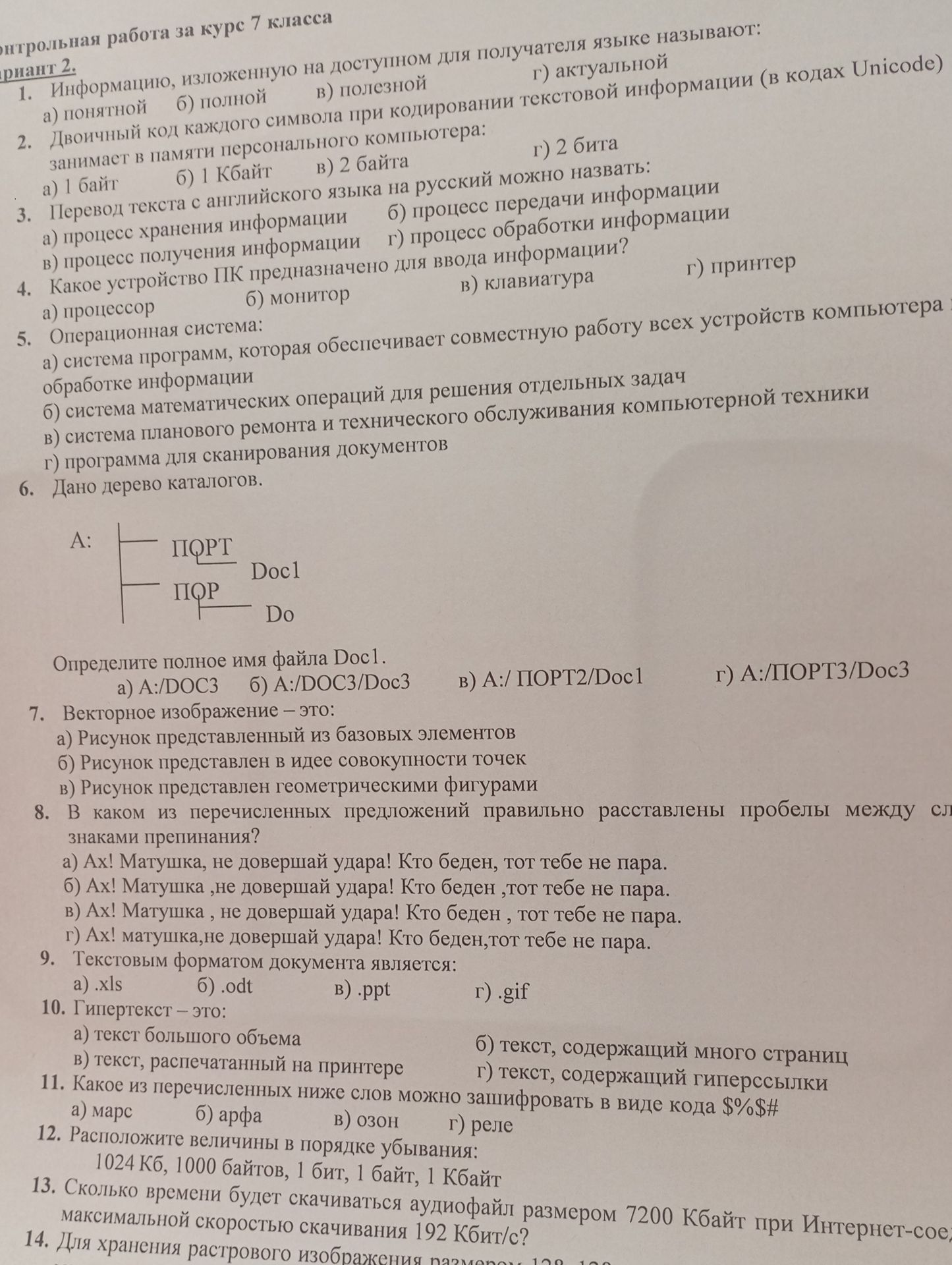 Фото задания