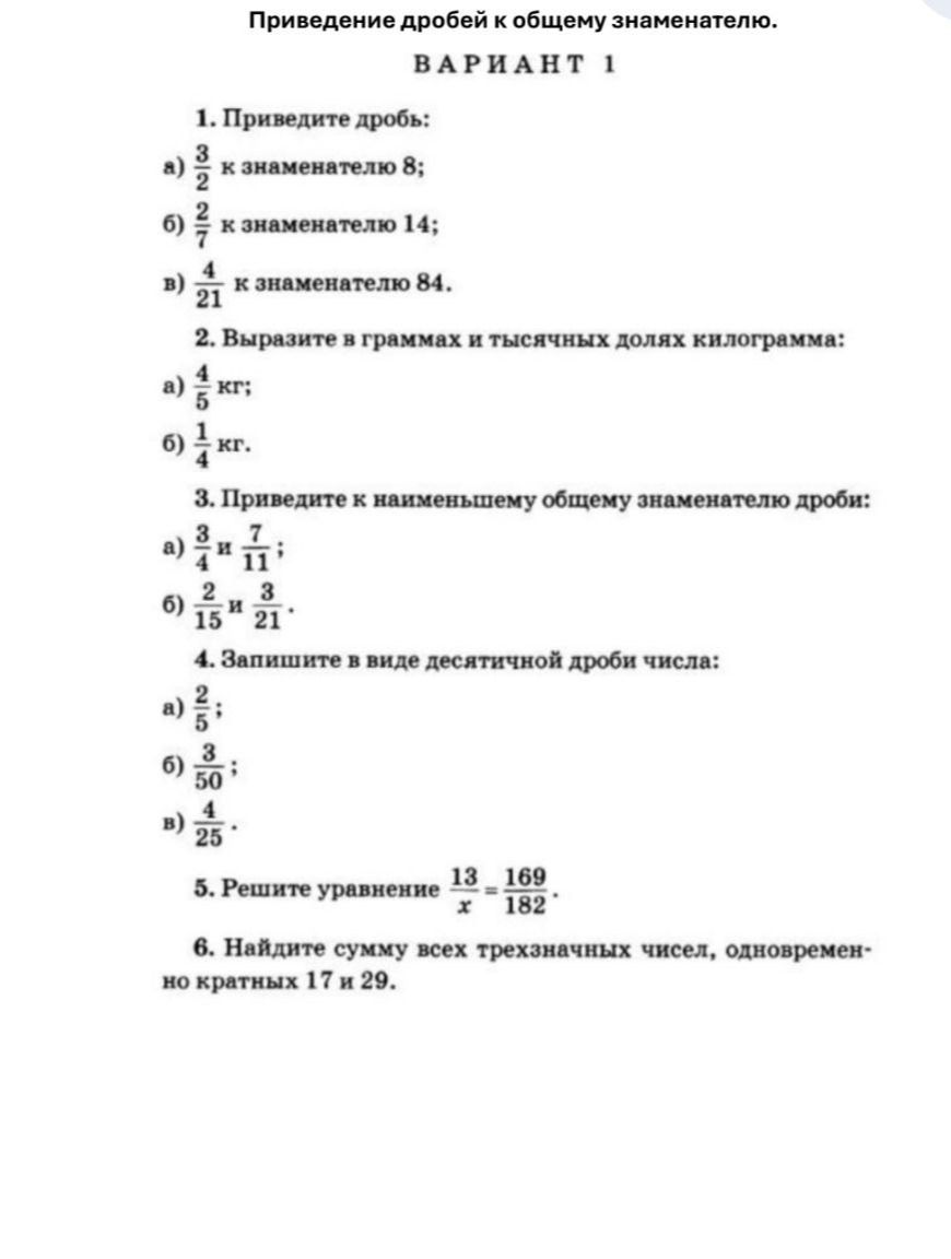 Фото задания