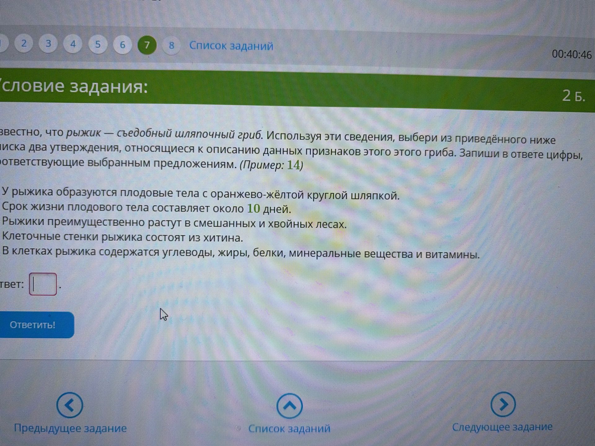 Фото задания