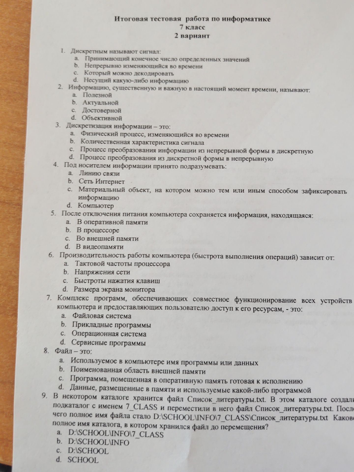 Фото задания
