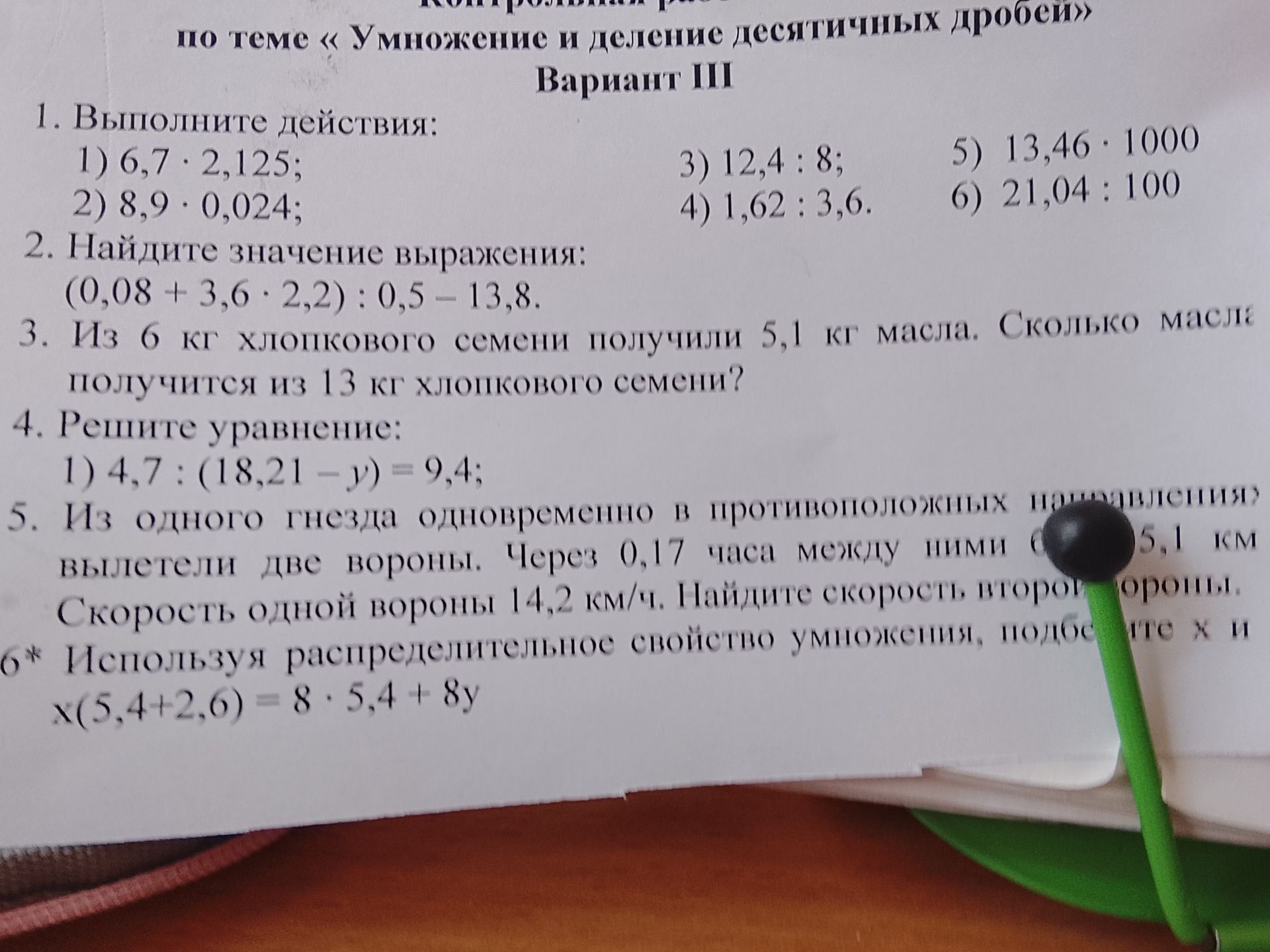 Фото задания