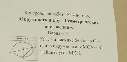 Фото задания