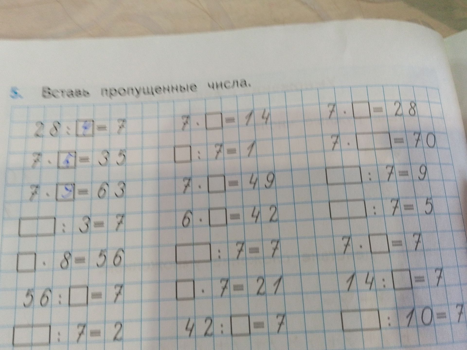 Фото задания: 7 ∙ █ = 49