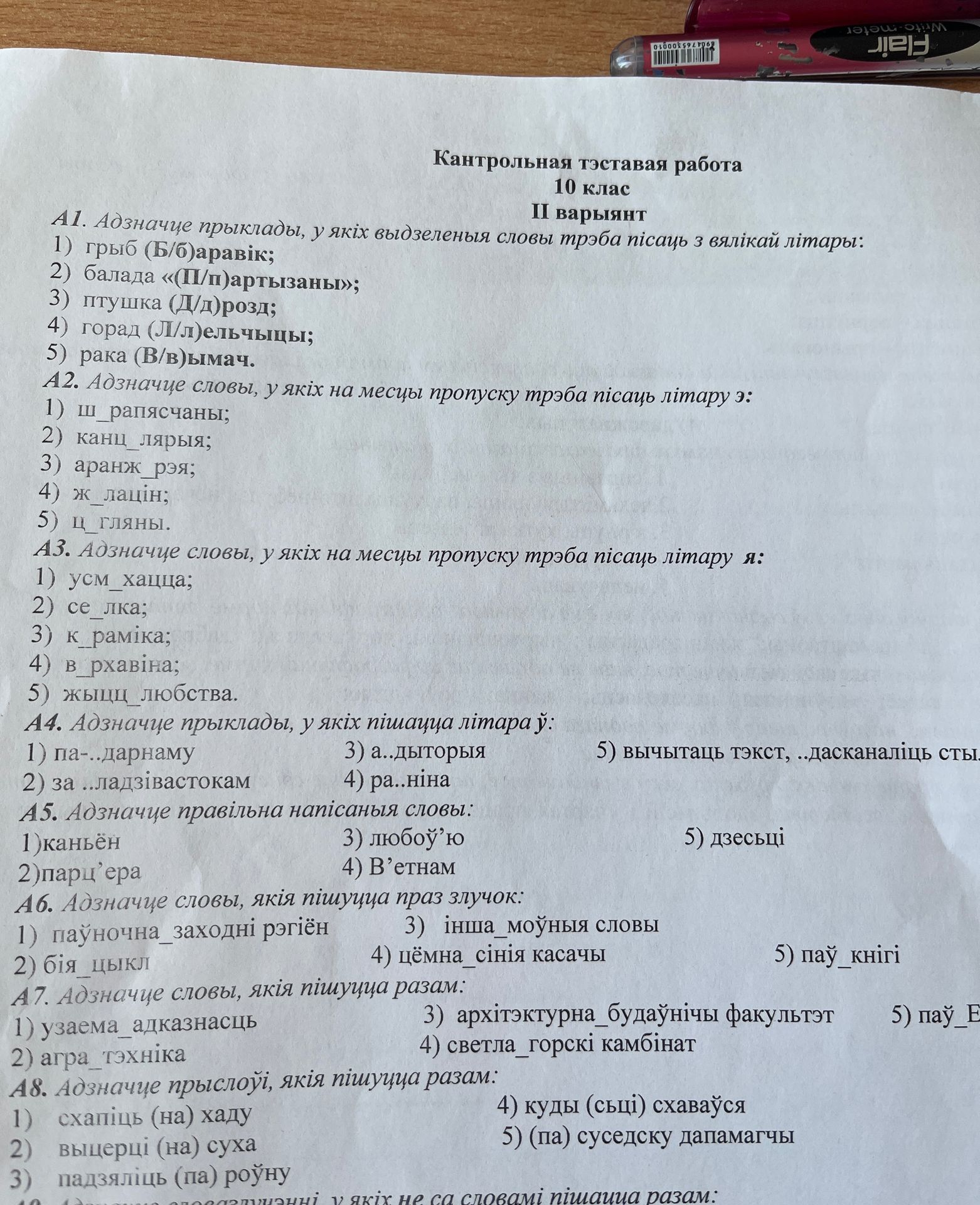 Фото задания