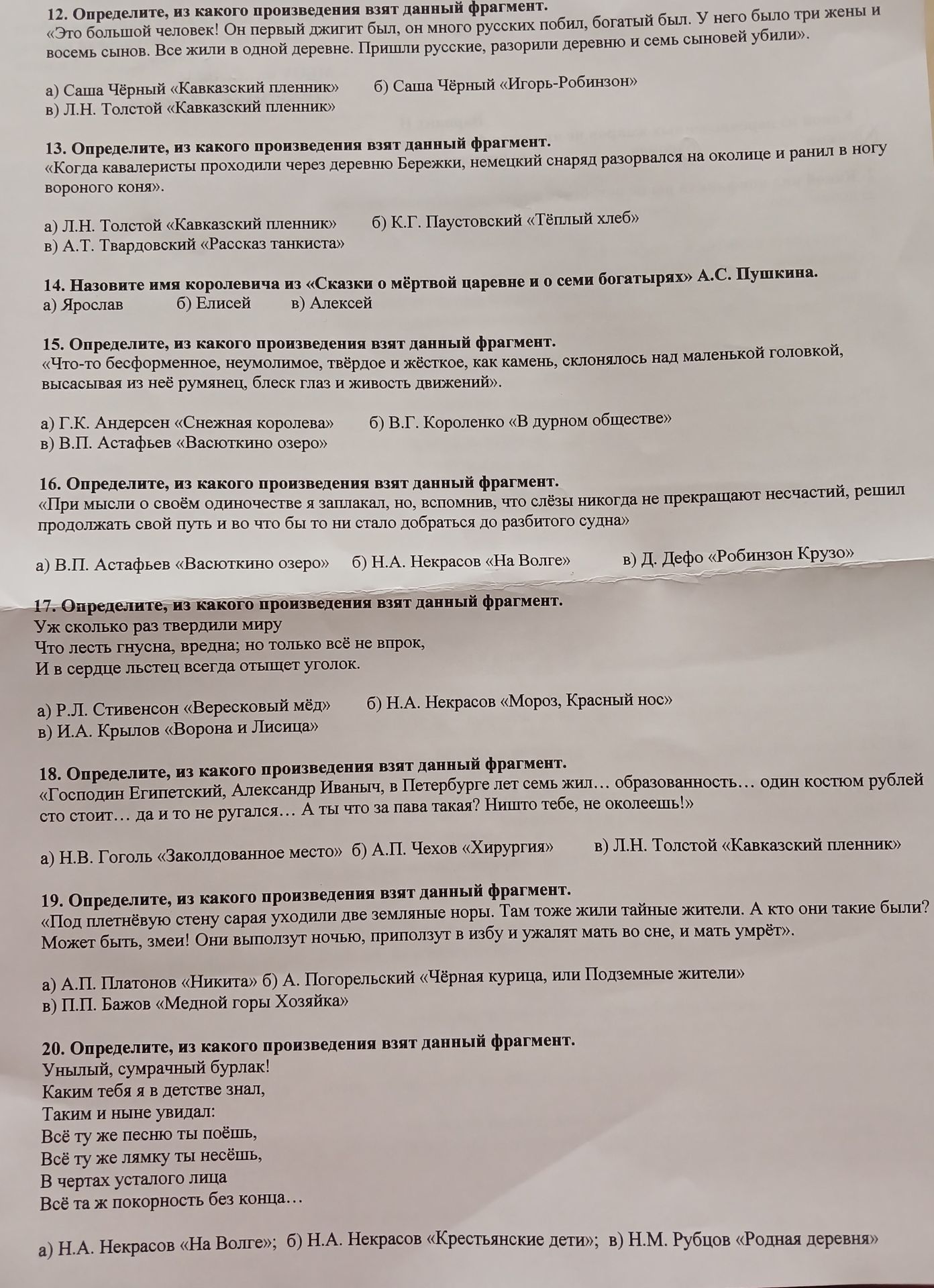 Фото задания