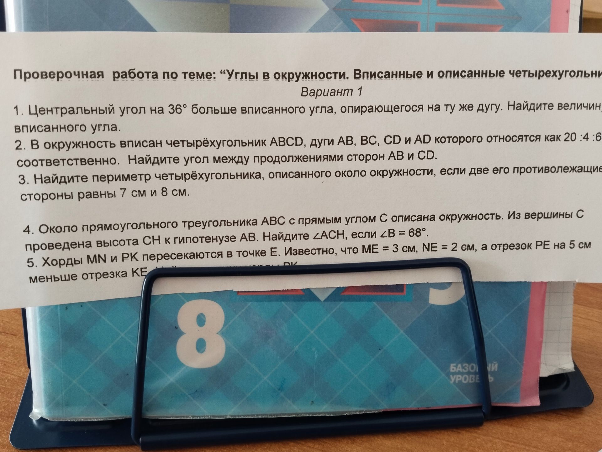 Фото задания