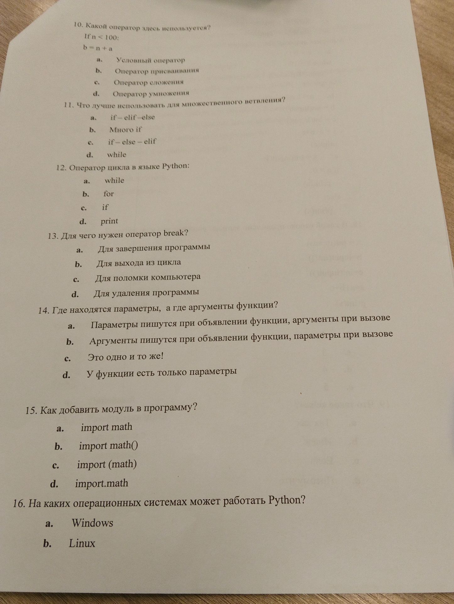 Фото задания