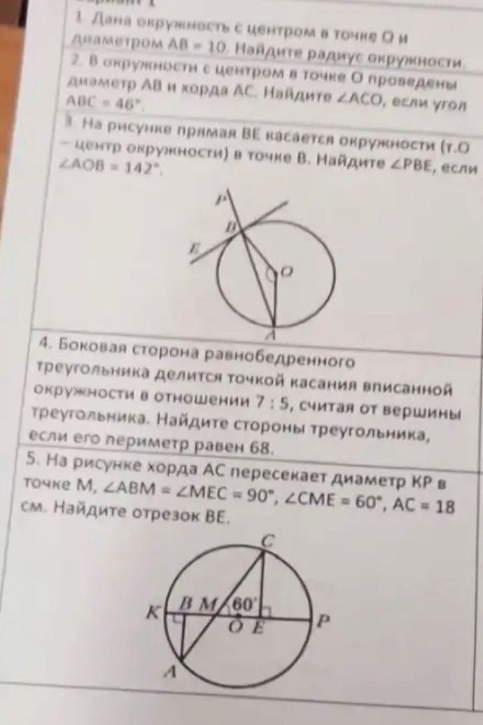 Фото задания