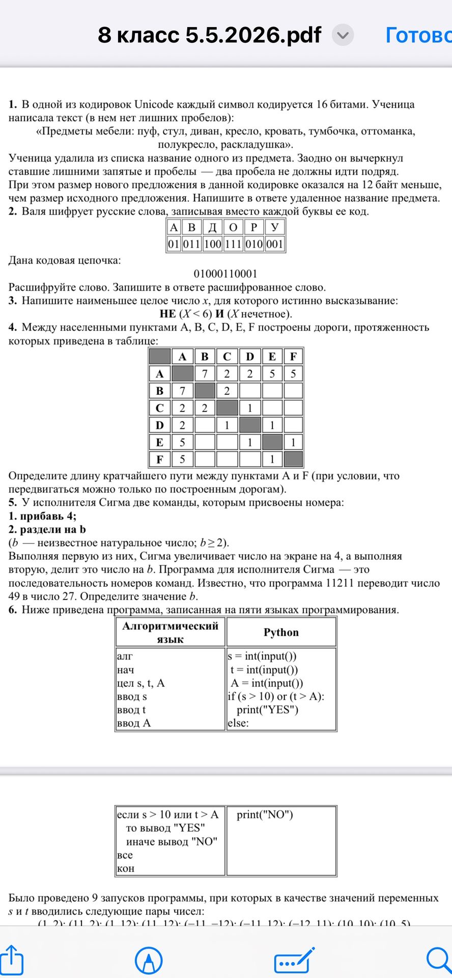 Фото задания