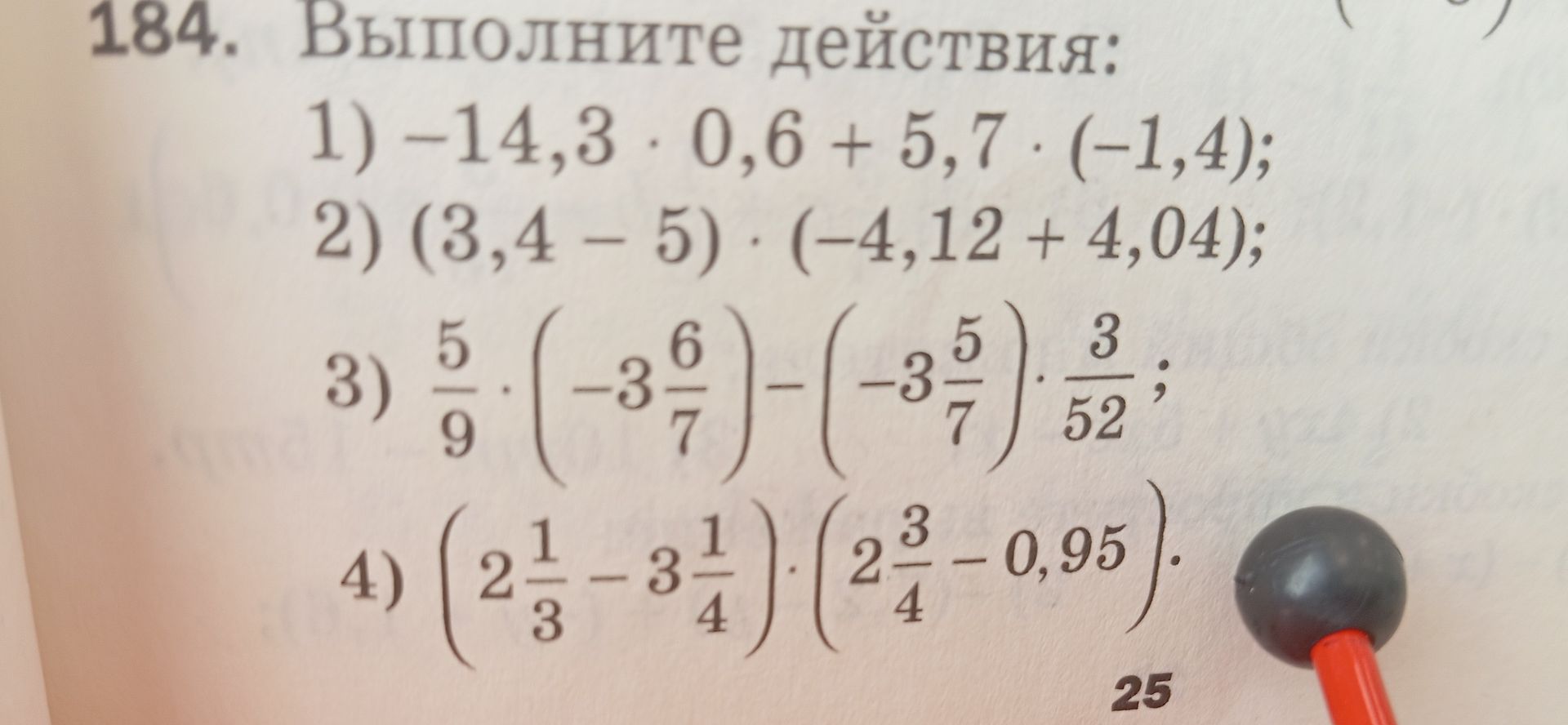 Фото задания: 184. Выполните действия: 1) -14,3 · 0,6 + 5,7 · (-1,4); 2) (3,4 - 5) · (-4,12 + 4,04); 3) 5/9 · (-3 6/7) - (-3 5/7) · 3/52;…