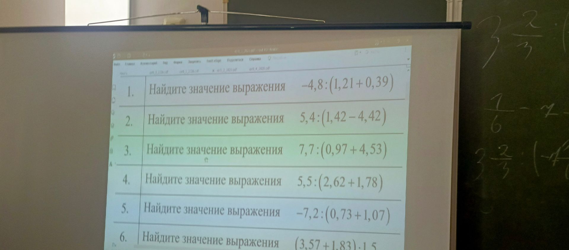 Фото задания: 2. Найдите значение выражения 5,4 : (1,42 - 4,42)