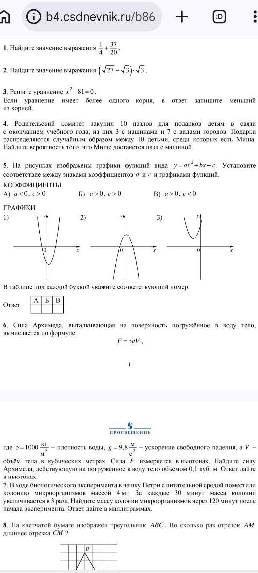Фото задания