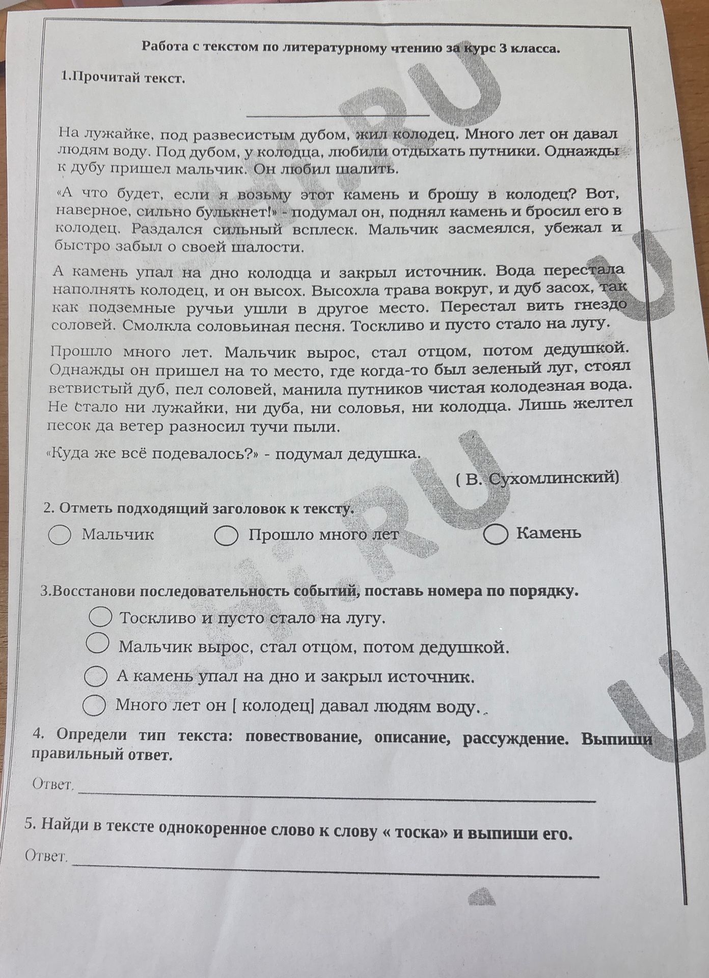 Фото задания