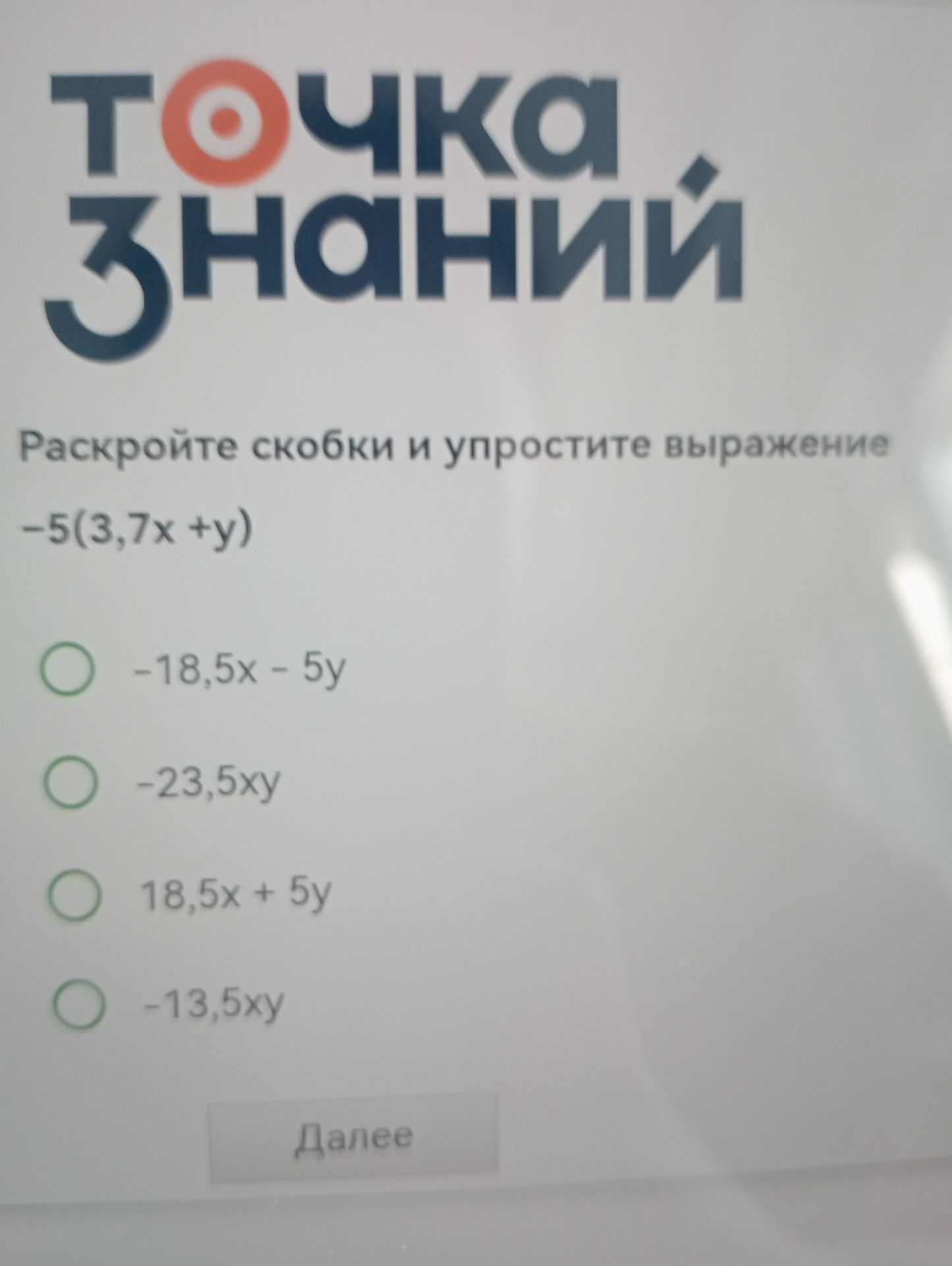 Фото задания