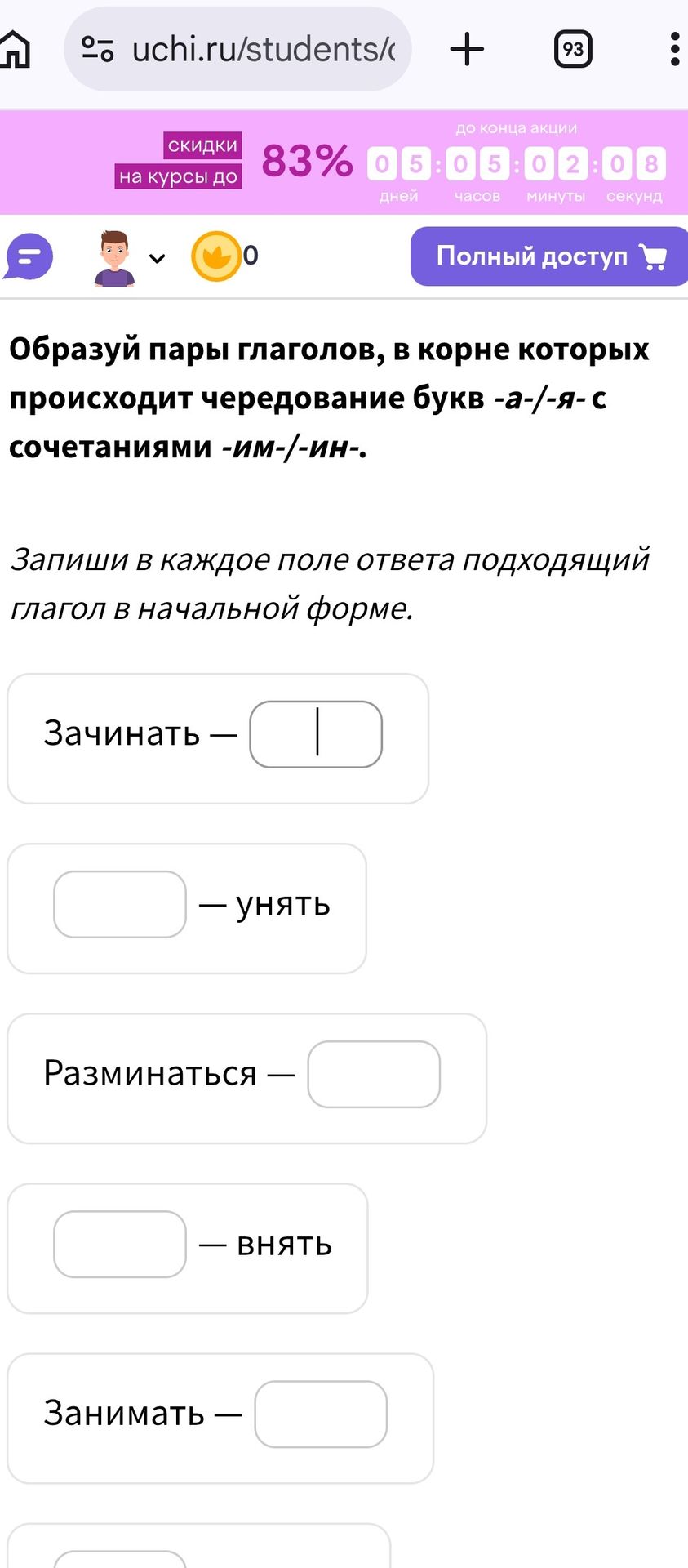 Фото задания