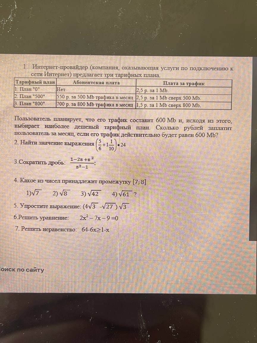Фото задания